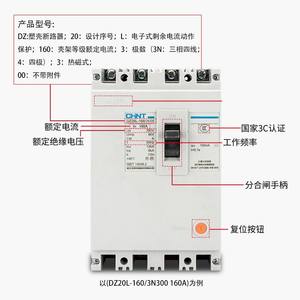 Interruptor Diferencial (RCD) Chint DZ20L, Protección Contra Corriente Residual, 4P Trifásico de Cuatro Cables, 3P+N, Carcasa Moldeada - Product Image 1