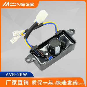 Moonsel Voltage Regulator 2Kw For Gasoline Generator AVR Excitation <b>Stabilizer</b> - Product Image 5