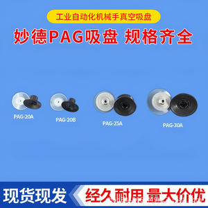 Ventosa de vacío de pared delgada Myotoku PAG-15 de silicona industrial, de una sola copa, para reparación automotriz - Product Image 4