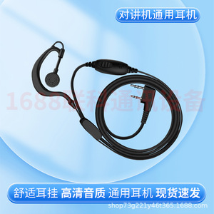 Casque filaire pour talkie-walkie, prise 2 broches de type K, simple, avec microphone, style crochet d'oreille - Product Image 2