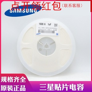 Incantaciones CL21C8R2CBAANNC sam805 8.2pF +-0.25pF 50V C0G - Product Image 1