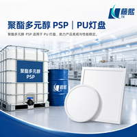 Polyol polyester PSP de qualité industrielle pour médaillons de plafond décoratifs en PU