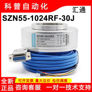 Encodeur rotatif Changchun Huitong SZN55-1024RF-30J à arbre creux incrémental pour moteurs d'ascenseur et machines-outils - Product Image 5