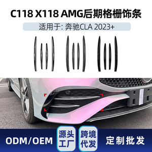 Moldura de Parrilla Delantera para Mercedes-Benz Clase A 2023, Negro Piano, Plateado Electrochapado, Textura de Fibra de Carbono, ABS Adhesivo, Modificación - Product Image 5