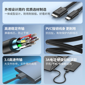 สายเคเบิลข้อมูลประเภทซีถึงไมโครบีสำหรับฮาร์ดไดรฟ์ภายนอก 3A ชาร์จเร็ว USB 3.0 สำหรับพีซีและอุปกรณ์มือถือ - Product Image 4