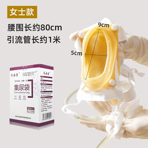 Bolsa de Recolección de Orina Yang'ankang Ovalada de 80cm con Tubo de Drenaje de 1m, Modelo A02 Portátil para Mujer - Product Image 1