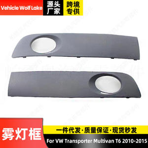 Bisel de Luz Antiniebla Delantera para VW Transporter Multivan T6 2010-2015, Cubierta de Parachoques Delantero de ABS - Product Image 1