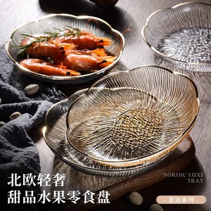 Nordic Luxe Tray Floral Pattern Gold Rim Plastic Serving Dish For Fruit Dessert Snack Home Coffee Table - Product Image 1