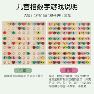 Montessori Non-Toxic Wooden Sudoku Toy Color Coded Number Matching Puzzle Set for Preschool Kids Early Math Education - Product Image 6