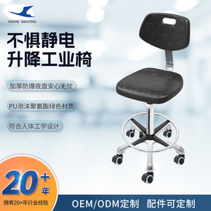 Hewei Industrial PU Swivel <b>Stool</b> Height <b>Adjustable</b> With Casters For Workshop Laboratory Use - Product Image 5