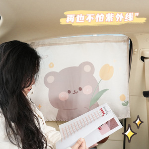 Pare-soleil de voiture pour vitre arrière, design ours et tulipe, en tissu rétractable, universel, isolation thermique estivale, protection solaire - Product Image 1