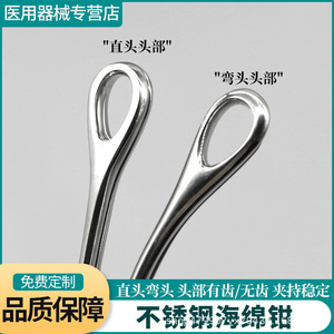 Pinzas de Esponja de Acero Inoxidable con Cabezas Dentadas Rectas y Curvas para Uso Quirúrgico y Cosmético - Product Image 4