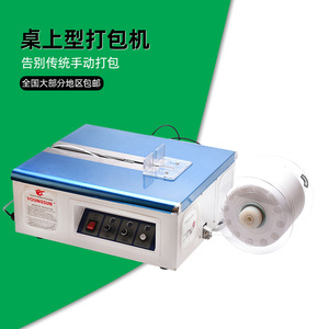Youngsun Desktop <b>Strapping</b> Machine 9-12mm Width 0.5-1.5mm Thickness Durable For Machine Packing - Product Image 1