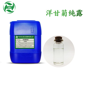 Hidrolato de Manzanilla Ji'an Zhongxiang, Agua Floral, Extracto de Planta, Líquido Incoloro, Fabricante de Cosméticos - En Stock - Product Image 2