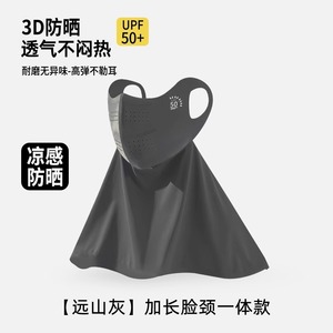 ไอฮูเจียครีมกันแดดมาส์กหน้า UPF50 พลัสระบายอากาศได้ดีสีเทาอ่อนผู้หญิงป้องกันฤดูร้อน - Product Image 2