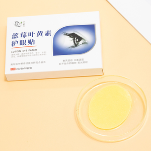 ハーブよもぎブルーベリー<span class=keywords><strong>Lutein</strong></span>アイパッチ - Product Image 4