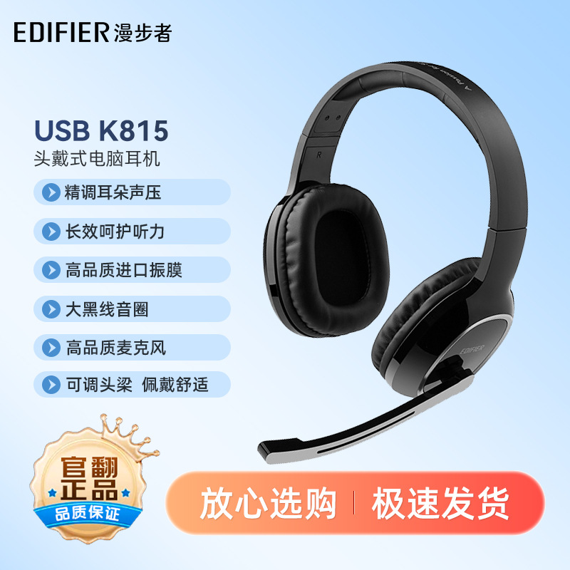 USB K815 [99% New]