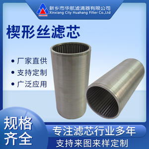 Élément filtrant en fil de cale Cylindre d'écran en fil de cale d'acier inoxydable 150 maille Élément filtrant en fil d'échelle Élément filtrant enroulé - Product Image 5