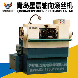 Machine à rouler les fils Qingdao Xingchen ZP28-M20, pas de 196, usinage automatique des fils pour supports de fils longs - Product Image 2