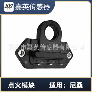 Module d'allumage JYI HM352NK PRS1M pour module de synchronisation central Nissan - Product Image 4