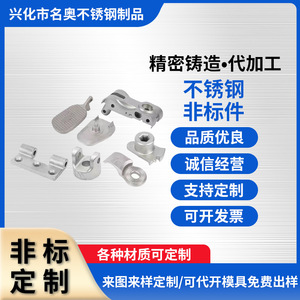 Pieza de Fundición de Precisión en Acero Inoxidable, Fundición por Gravedad 18, Precisión Dimensional Personalizable, 1 Pulido, Tratamiento Térmico - Product Image 4