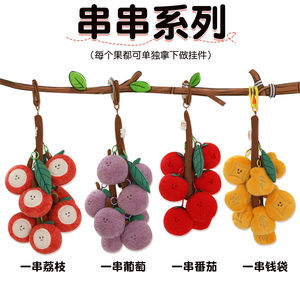 Colgantes <span class=keywords><strong>de</strong></span> Peluche con Temática <span class=keywords><strong>de</strong></span> Frutas (Uva, Lichi, Tomate) para Bolsos y Llaveros, Rellenos <span class=keywords><strong>de</strong></span> Algodón PP, Regalos Perfectos para - Product Image 1