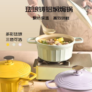 Enamel Cast Aluminum Stew Pot Large Capacity Nonstick For Cooking - Product Image 1