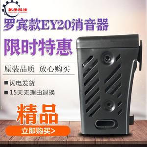 Silenciador de Motor de Gasolina Robin EY20 167, Tubo de Escape Esencial, Pieza de Motor - Product Image 2