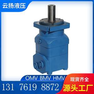 Motor de engranajes cicloides Danfoss OMV 8K/BMV/HMV, motor hidráulico orbital 081-1488, producto del fabricante de motores de aceite - Product Image 2