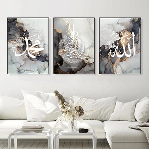 Calligrafia astratta di preghiera islamica araba stampa di tela da parete islamica <span class=keywords><strong>3</strong></span> <span class=keywords><strong>pezzi</strong></span> tela da parete arte decorazione per la casa - Product Image 3