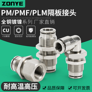 Zoni Pneumatic <b>Quick</b> <b>Connector</b> PM6 Nickel Plated Copper High Pressure For Air Systems - Product Image 2