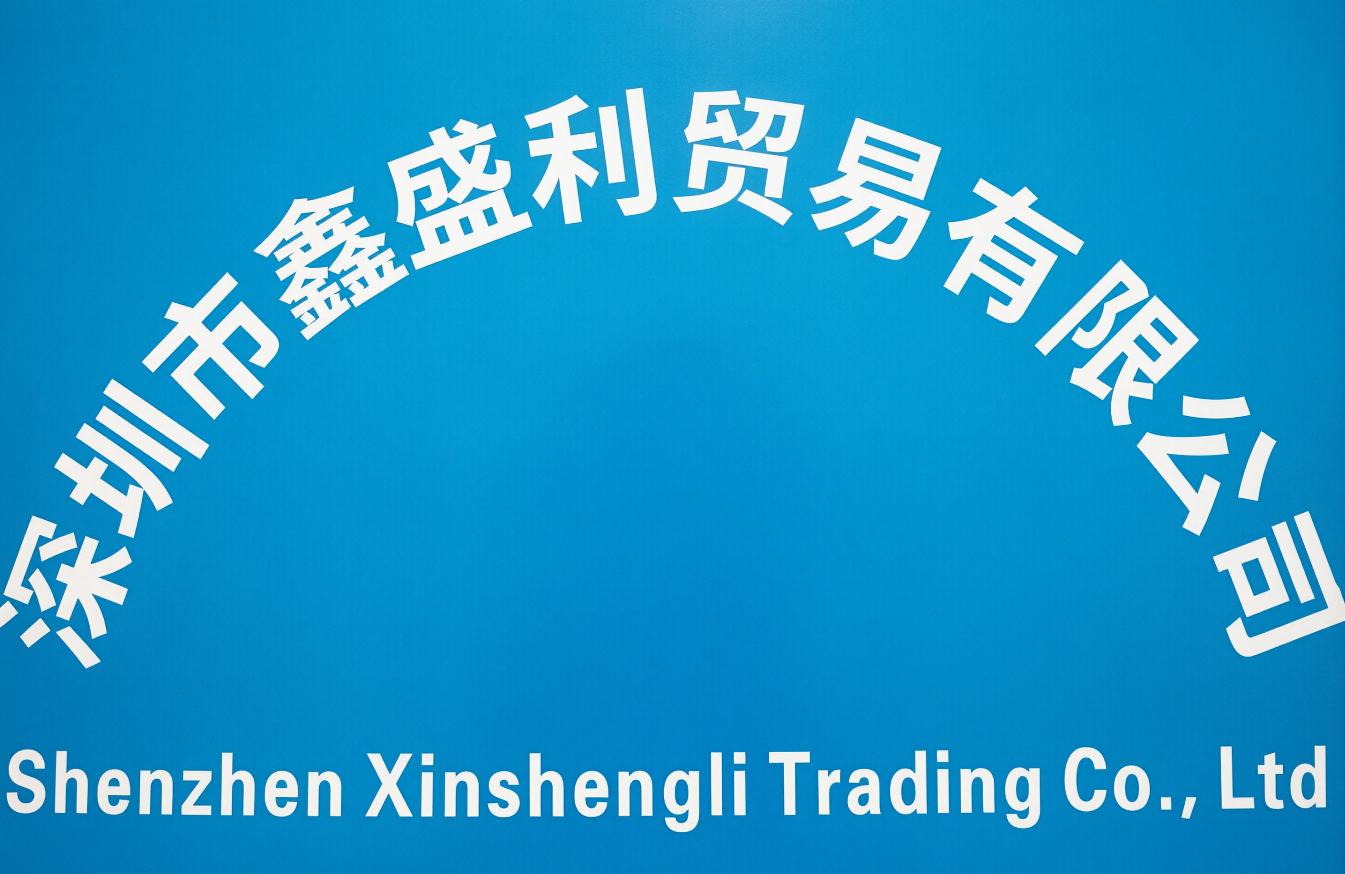 Shenzhen Xinshengli Trading Co., Ltd. logo