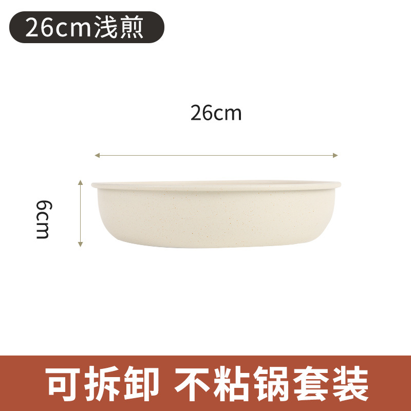 กระทะทอดซ้อนได้ 26 ซม. (ไม่มีฝา)