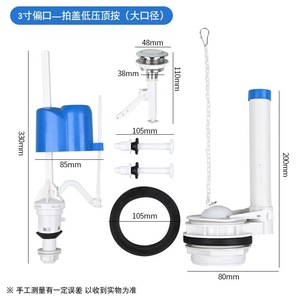 Vanne d'admission de réservoir de toilettes Zhianxin 3 pouces avec plaque avant à basse pression pour toilettes deux pièces - Product Image 4