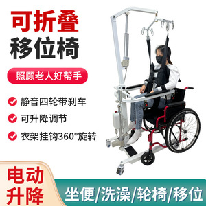 Máquina de Elevación Eléctrica Plegable con Capacidad de Carga de 100 Kg y Control Remoto para Pacientes Postrados en Cama, Uso Doméstico - Product Image 4