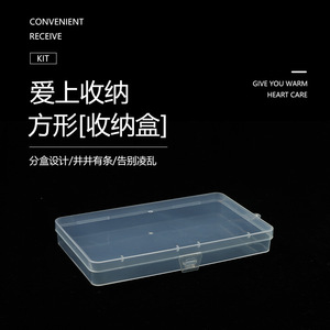 <b>Plastic</b> <b>Storage</b> Box Rectangle 18x10x2.5 Cm With Lid Eco Friendly General Packaging Jewelry Box - Product Image 5