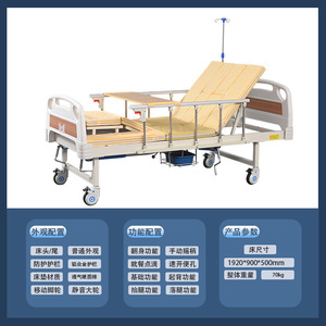 Cama de enfermería manual Tuoshengtai TS-5 con función de elevación del respaldo y orinal para uso doméstico - Product Image 5