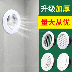Hefengxing Louvered Air Vent 75-200mm Duct Fan White ABS <b>Plastic</b> Circular Fresh Air Inlet - Product Image 3