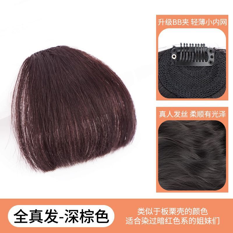 Frange ludique au-dessus des sourcils [marron foncé]