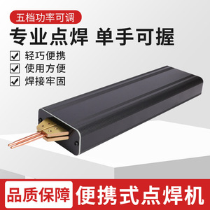 Soudeuse à points portative à batterie pour batteries au lithium 18650 avec embouts en cuivre M188 - Product Image 5