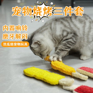 Jouet pour chat en éponge loofah avec herbe à chat et clochette, outil de divertissement pour animaux de compagnie d'intérieur pour chats - Product Image 3
