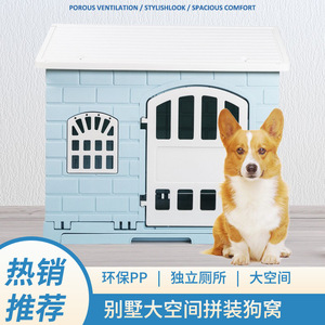Casa para Perros de Plástico, Impermeable, Rectangular, para Exteriores, para Perros Pequeños, con Diseño de Ventilación - Product Image 5
