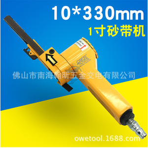 Ow Belt Sander Ow-Sd10B 10X330Mm Pistol Grip Side <b>Exhaust</b> Pneumatic Sanding Tool - Product Image 5