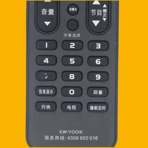 ลูกปัดคริสตัลรีโมทคอนโทรล KW-Y001K สำหรับคอนก้าทีวี 16x5x2.5 ซม. รหัสคงที่ ระยะการส่งข้อมูลประมาณ 10 ม. - Product Image 4