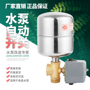 Pressostat en acier inoxydable pour pompe à eau, contrôleur automatique avec fonction réservoir et surpression - Product Image 5