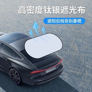 Car Rear <b>Window</b> Sunshade Titanium Silver Cloth Sun Protection Heat Insulation Foldable Installation - Product Image 4