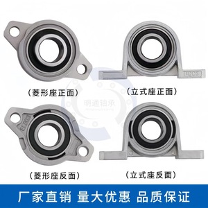 Ming Tong Pillow <b>Block</b> Bearings KFL08 KFL000 KFL001 KFL002 KFL003 Zinc Alloy <b>Mounting</b> For Manufacturing Plant - Product Image 3