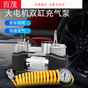 Compresor de Aire para Auto de Doble Cilindro, 150W, 35L/min, Inflado Rápido, Portátil, para Uso en Vehículos - Product Image 2