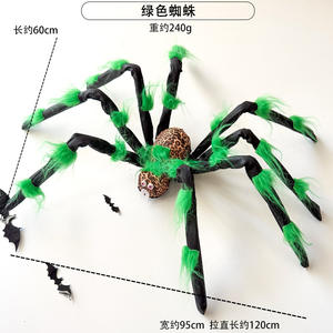 Parque de Atracciones Color simulación patio atmósfera decoración ornamento Halloween felpa araña 1,2 m casa embrujada <span class=keywords><strong>Escape</strong></span> <span class=keywords><strong>Room</strong></span> - Product Image 5