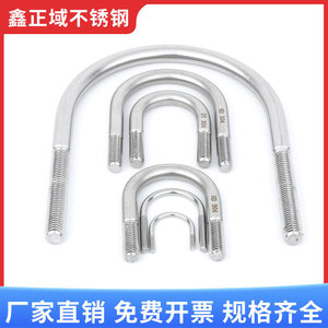 Boulons en U en acier inoxydable 304 M6 M8 M10 M12 de qualité industrielle, colliers de serrage pour tuyaux, utilisation en construction, finition passivée - Product Image 2